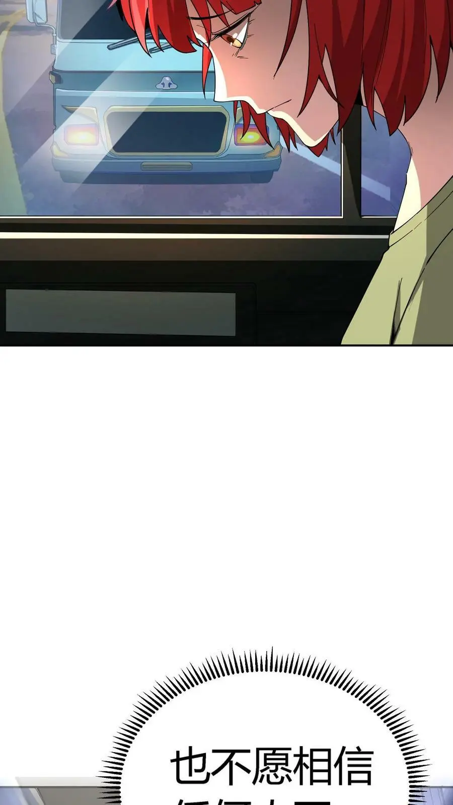 第96话 死亡前的疯狂！ 第14页