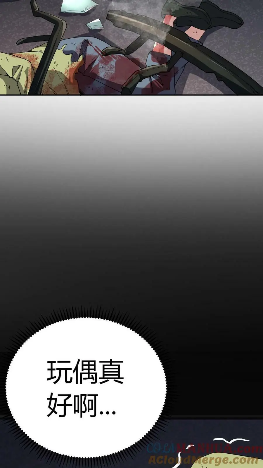 第96话 死亡前的疯狂！ 第17页