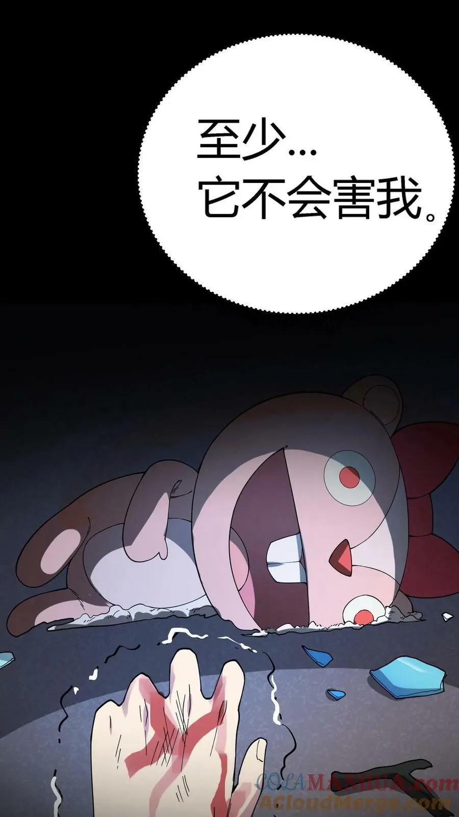 第96话 死亡前的疯狂！ 第19页