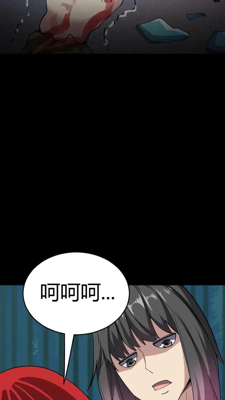 第96话 死亡前的疯狂！ 第20页