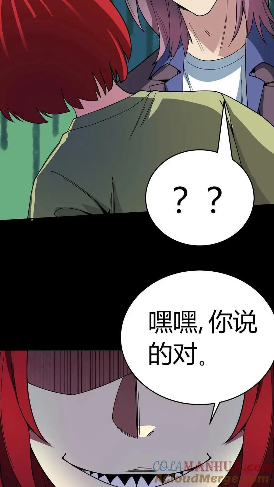 第96话 死亡前的疯狂！ 第21页