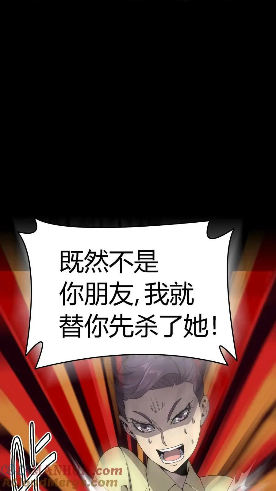 第96话 死亡前的疯狂！ 第23页