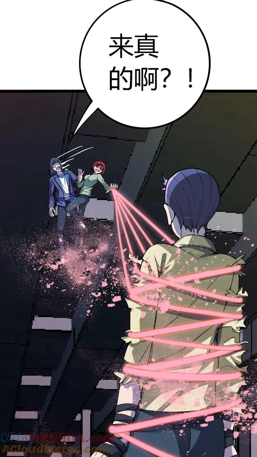 第96话 死亡前的疯狂！ 第25页
