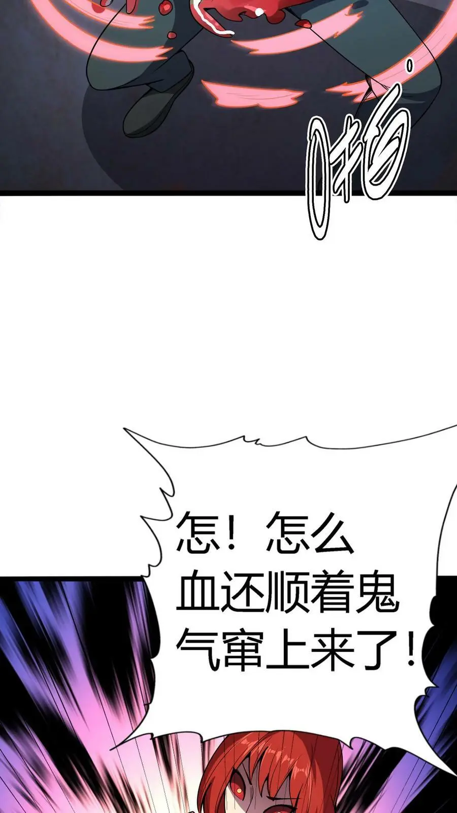 第96话 死亡前的疯狂！ 第34页
