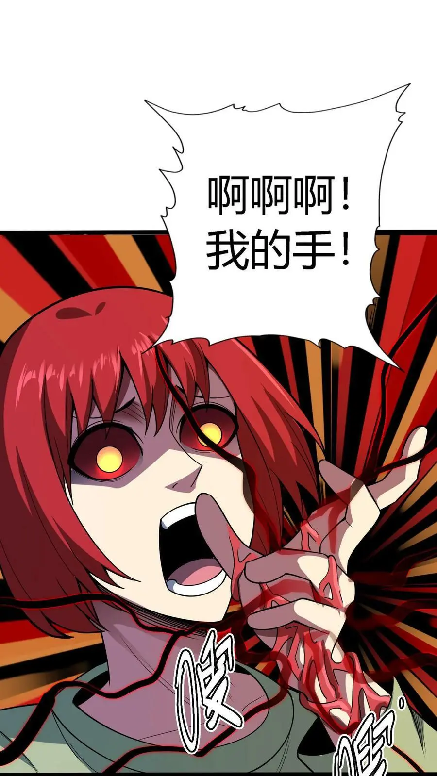 第96话 死亡前的疯狂！ 第36页