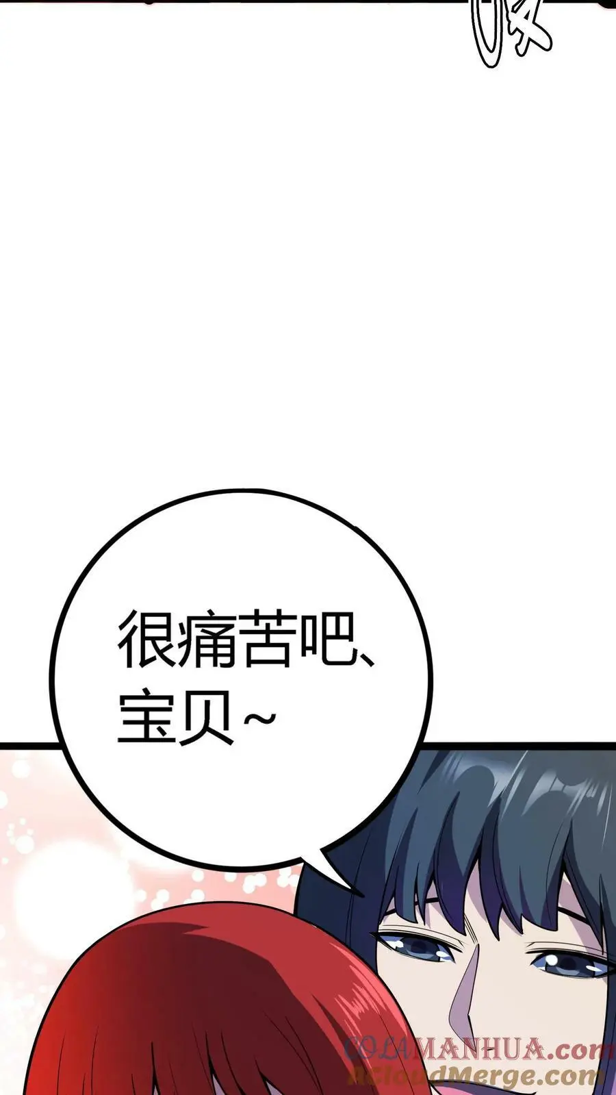 第96话 死亡前的疯狂！ 第37页