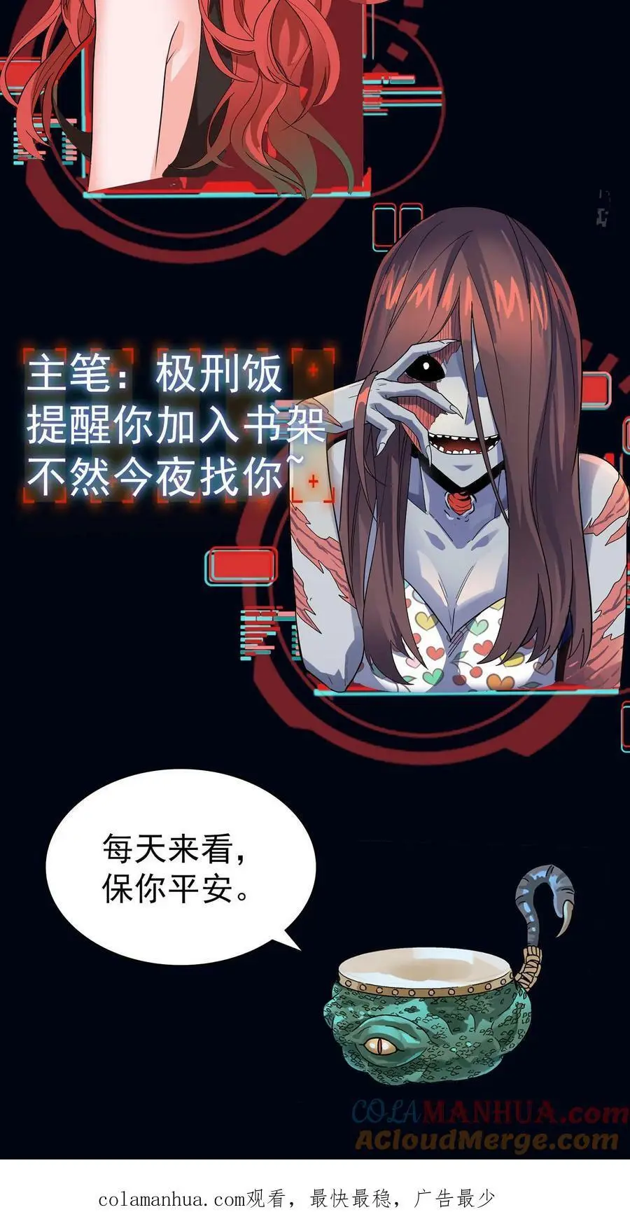 第96话 死亡前的疯狂！ 第41页