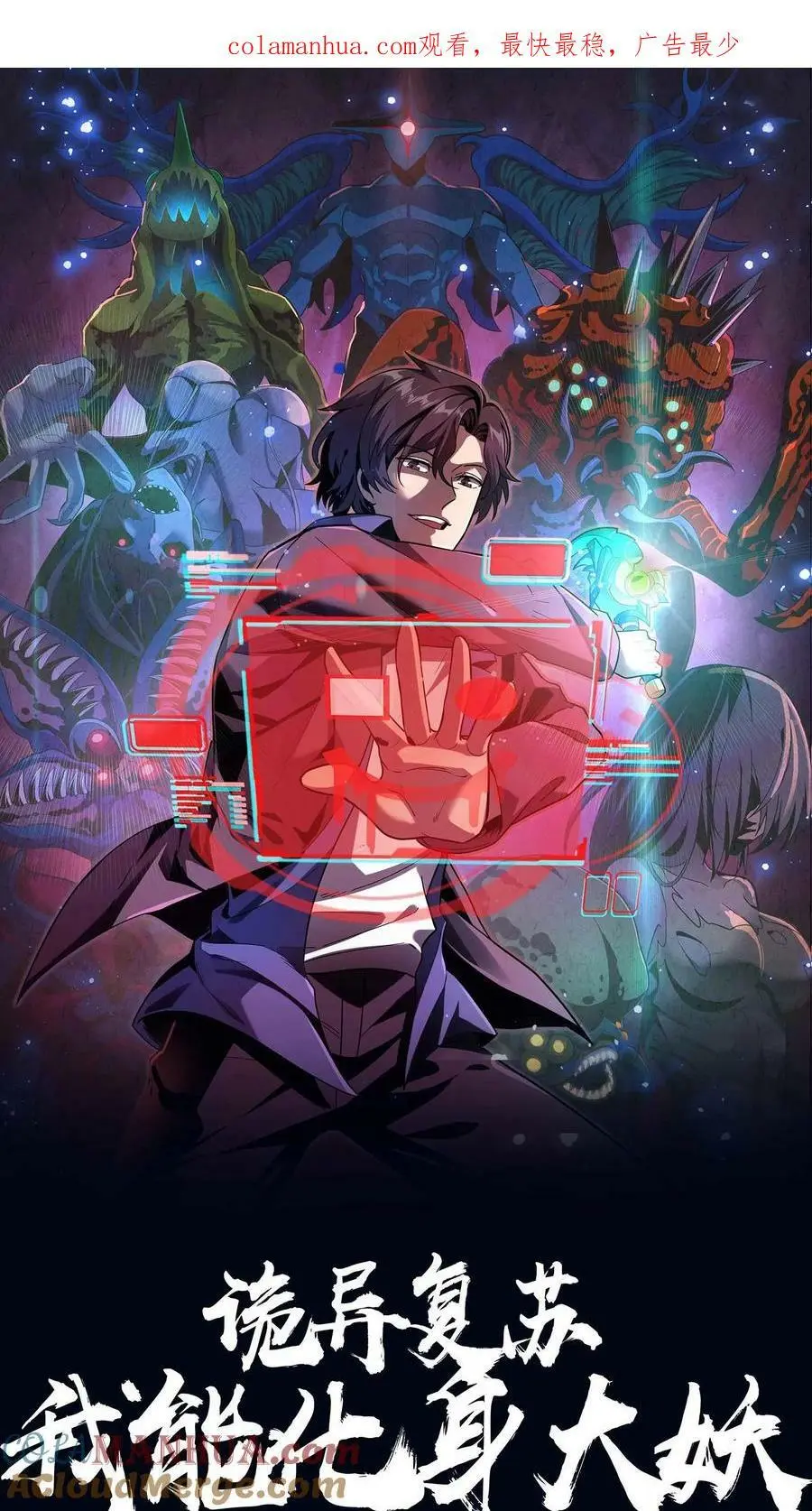第95话 虚假的朋友 第1页