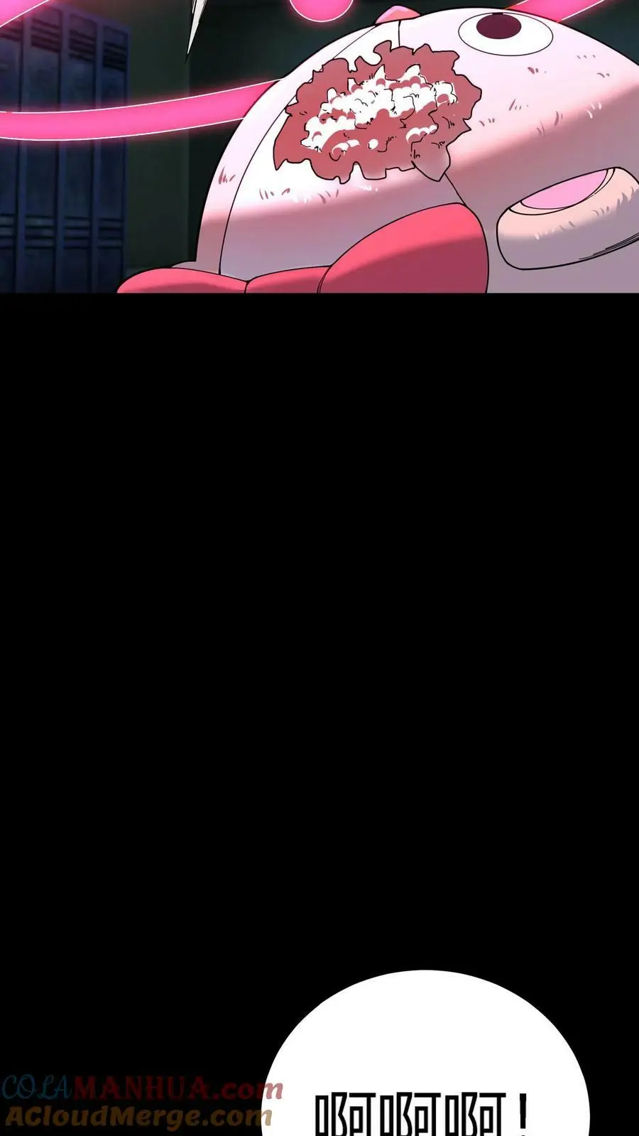 第95话 虚假的朋友 第3页