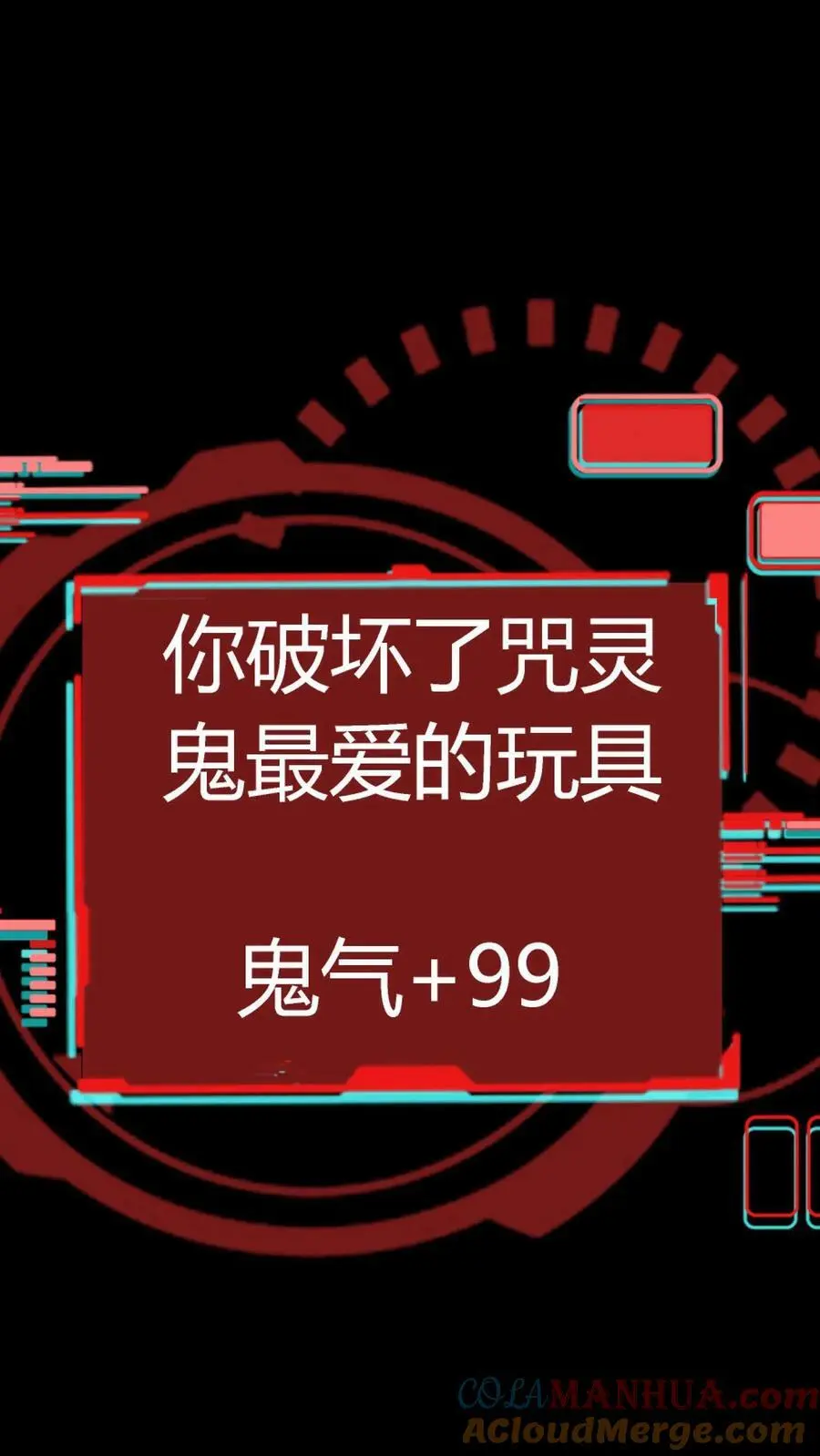 第95话 虚假的朋友 第7页