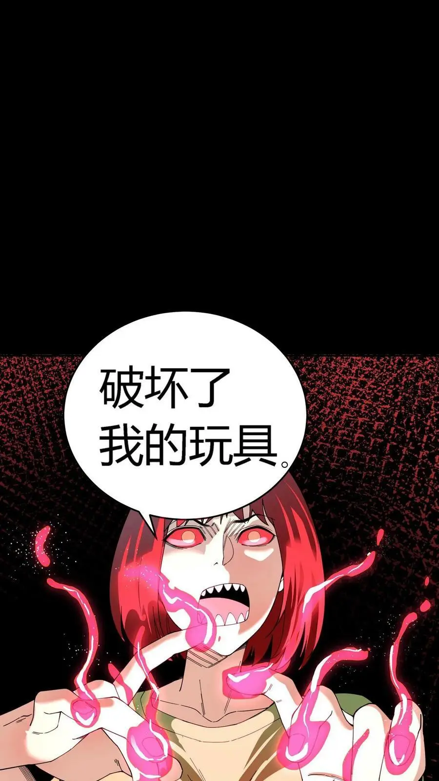 第95话 虚假的朋友 第8页