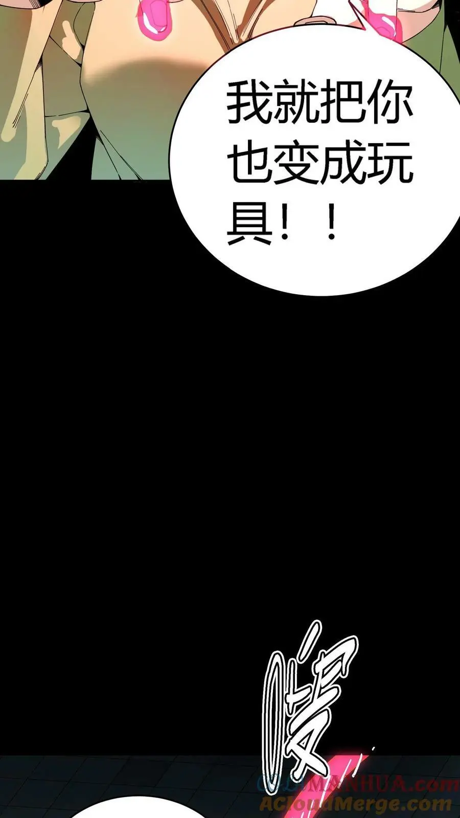 第95话 虚假的朋友 第9页