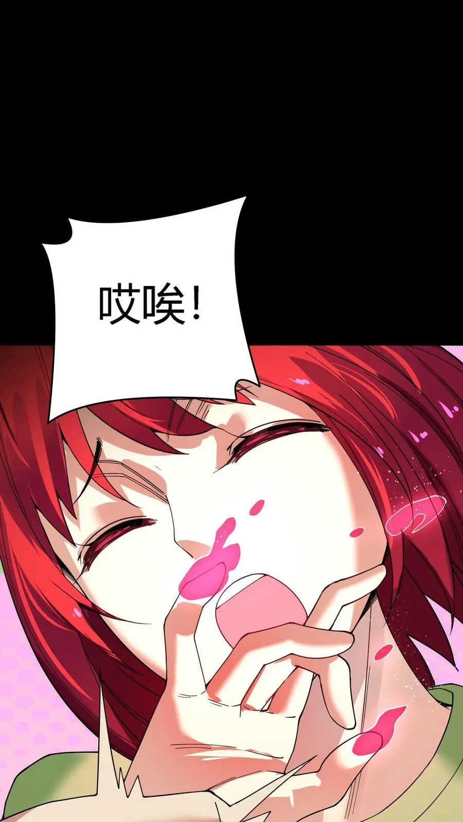 第95话 虚假的朋友 第14页