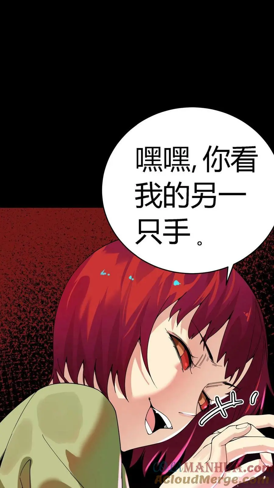 第95话 虚假的朋友 第21页