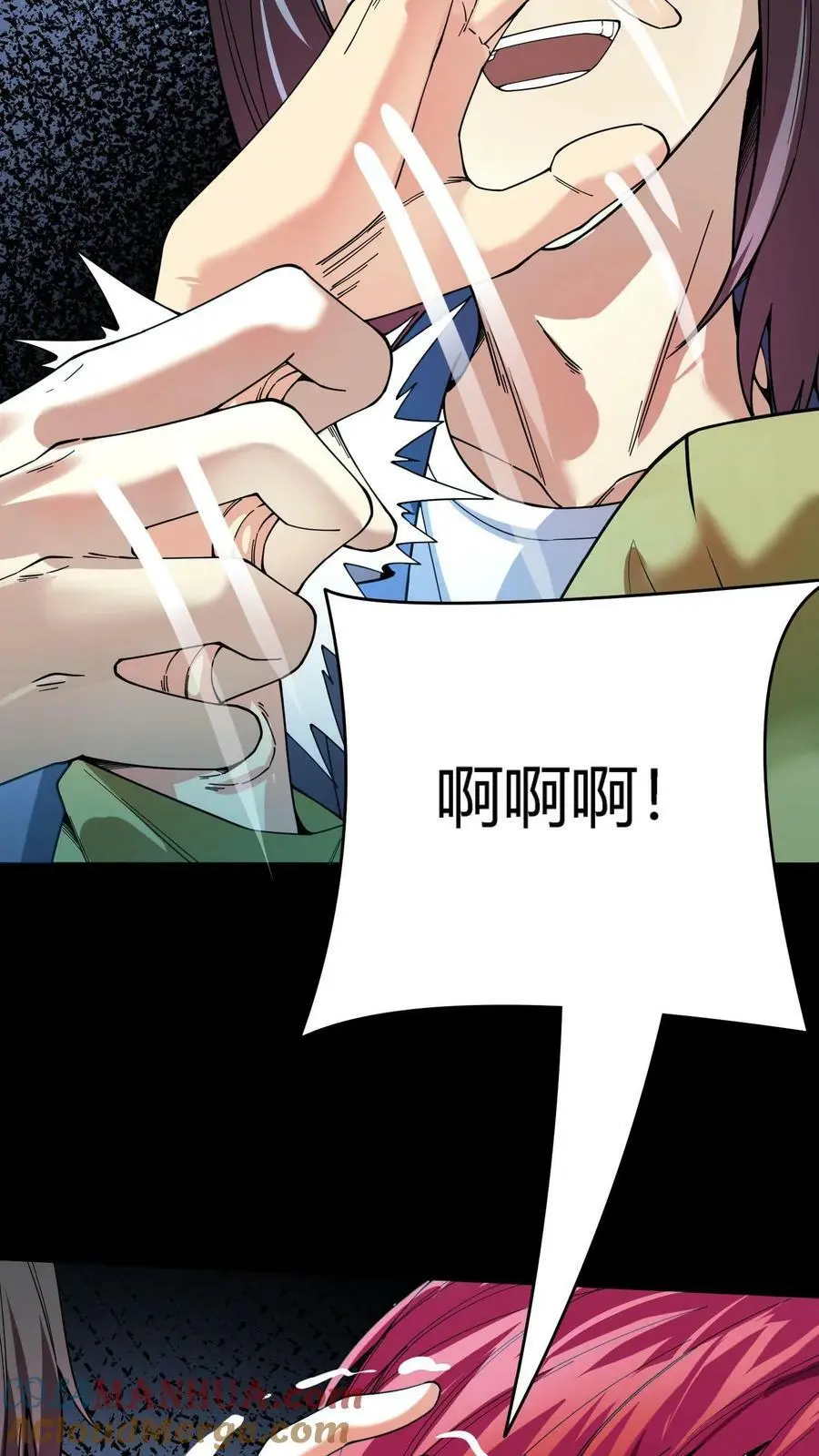 第95话 虚假的朋友 第31页