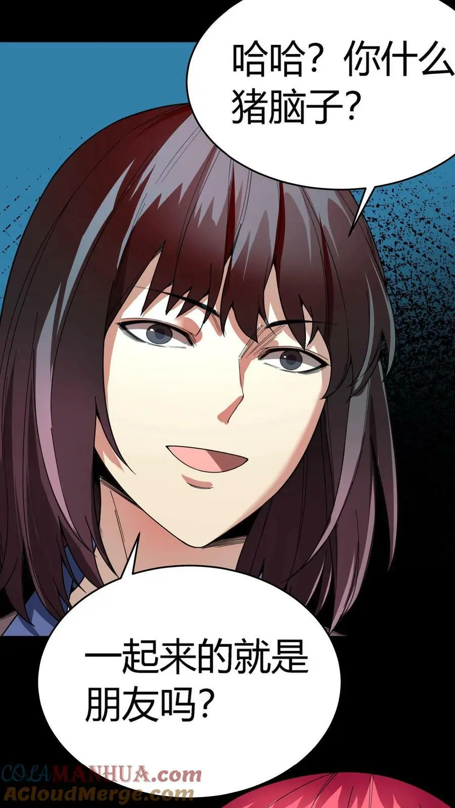 第95话 虚假的朋友 第33页