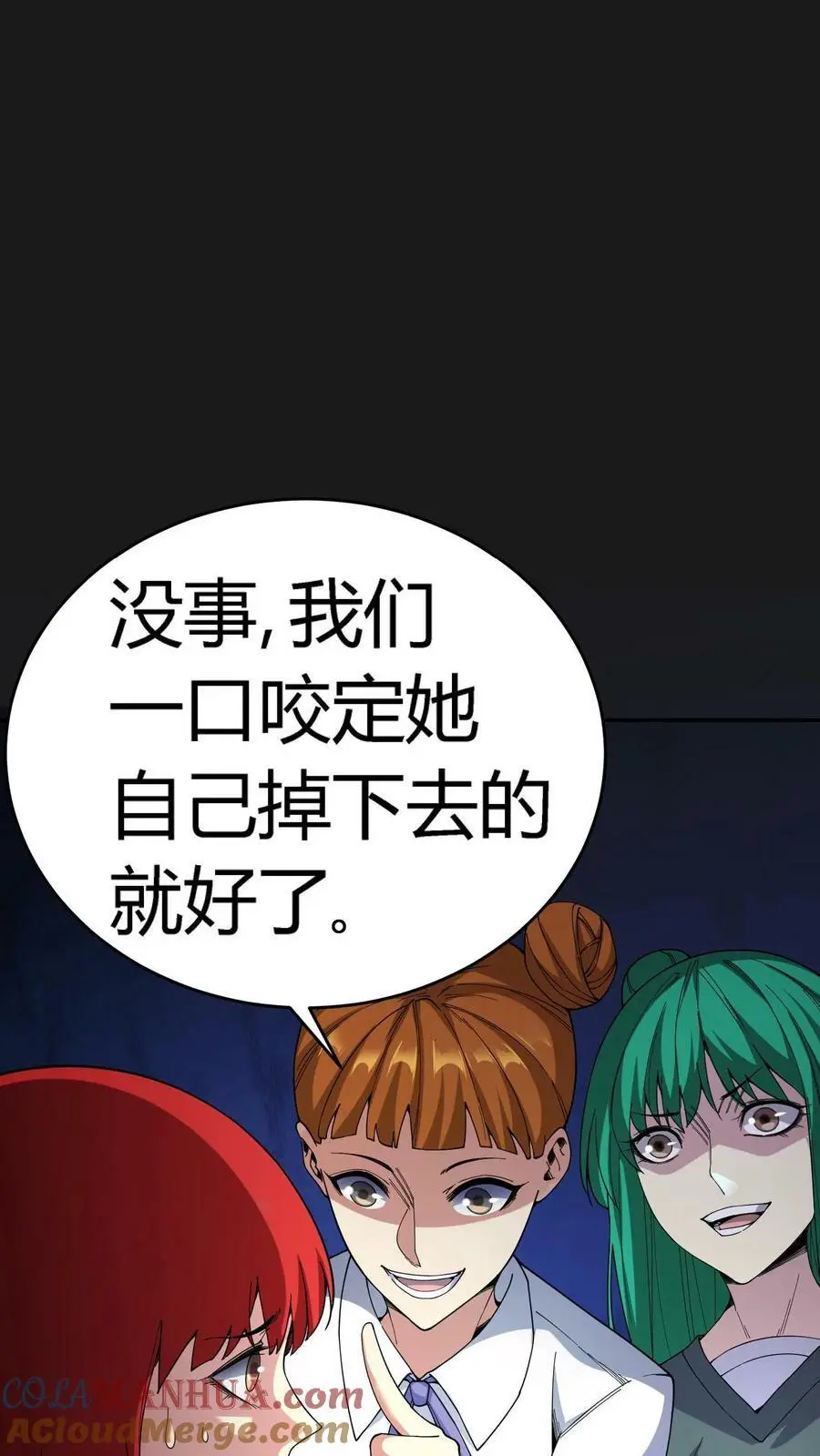 第95话 虚假的朋友 第39页