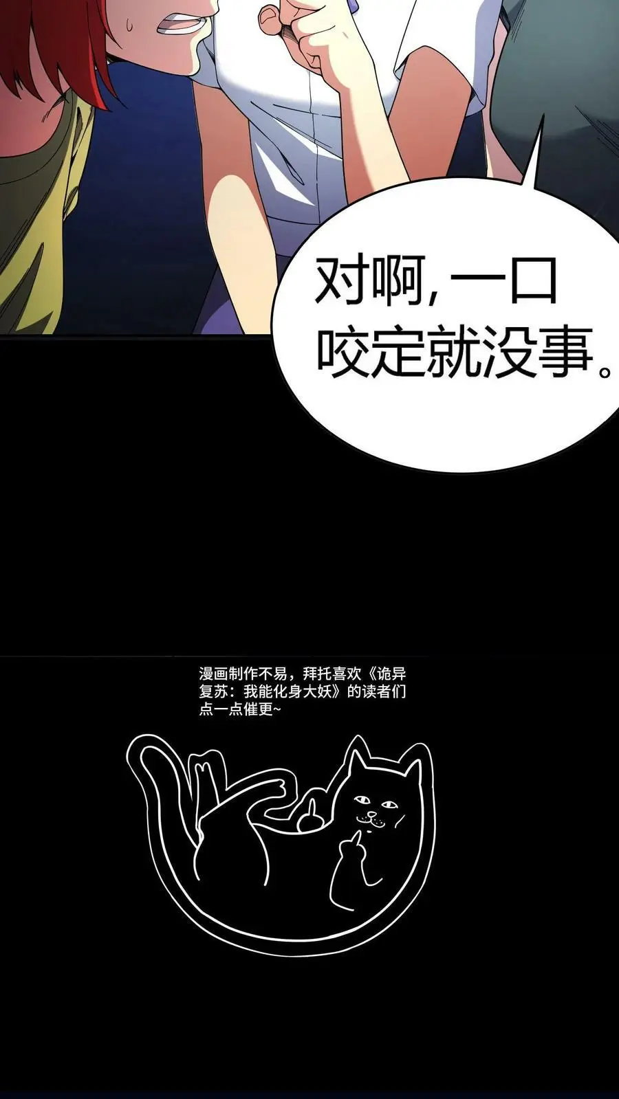 第95话 虚假的朋友 第40页