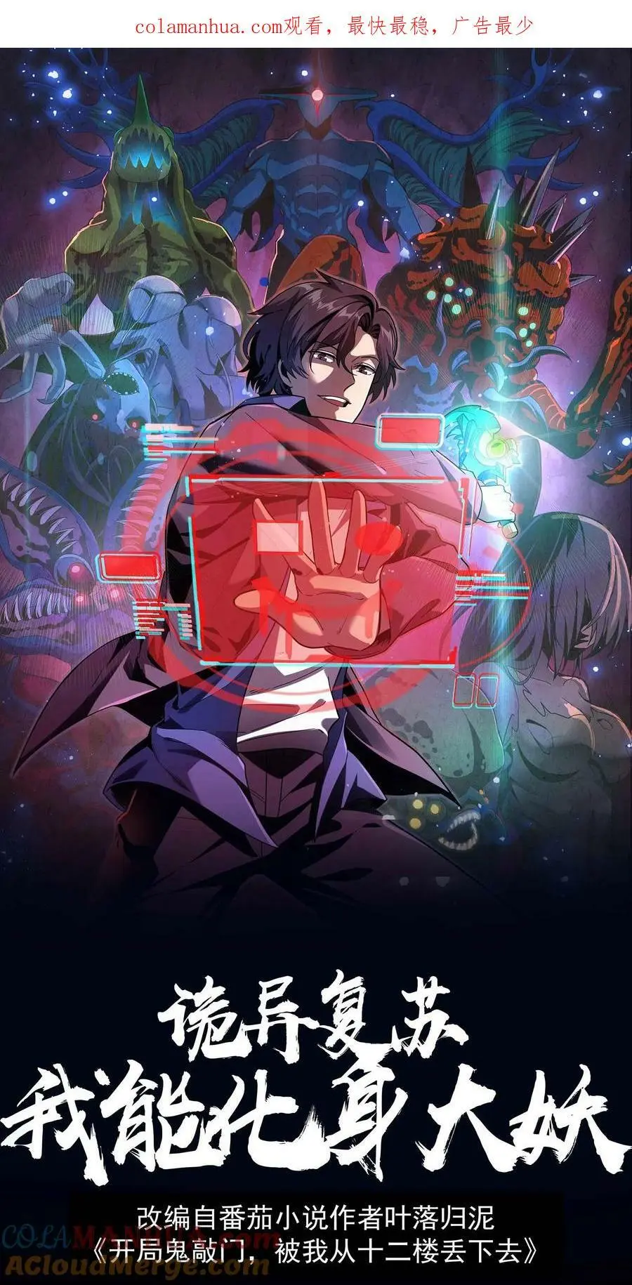 第94话 不死玩偶 第1页