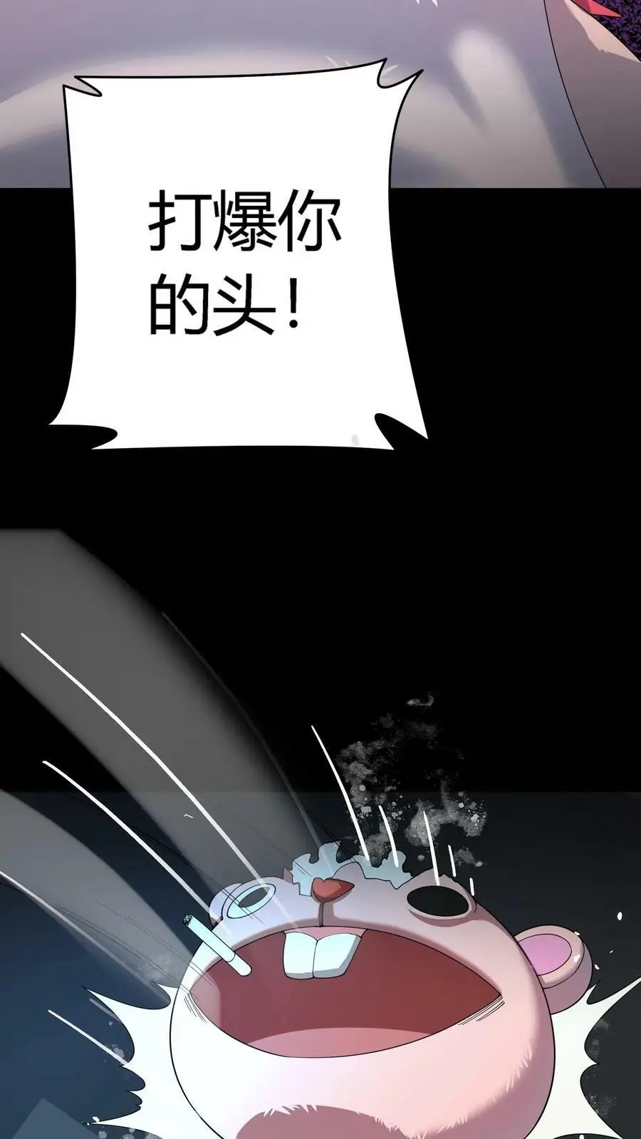第94话 不死玩偶 第14页