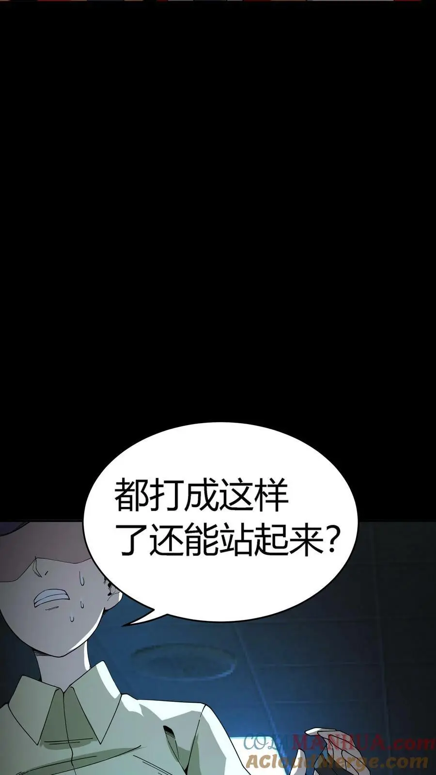第94话 不死玩偶 第17页