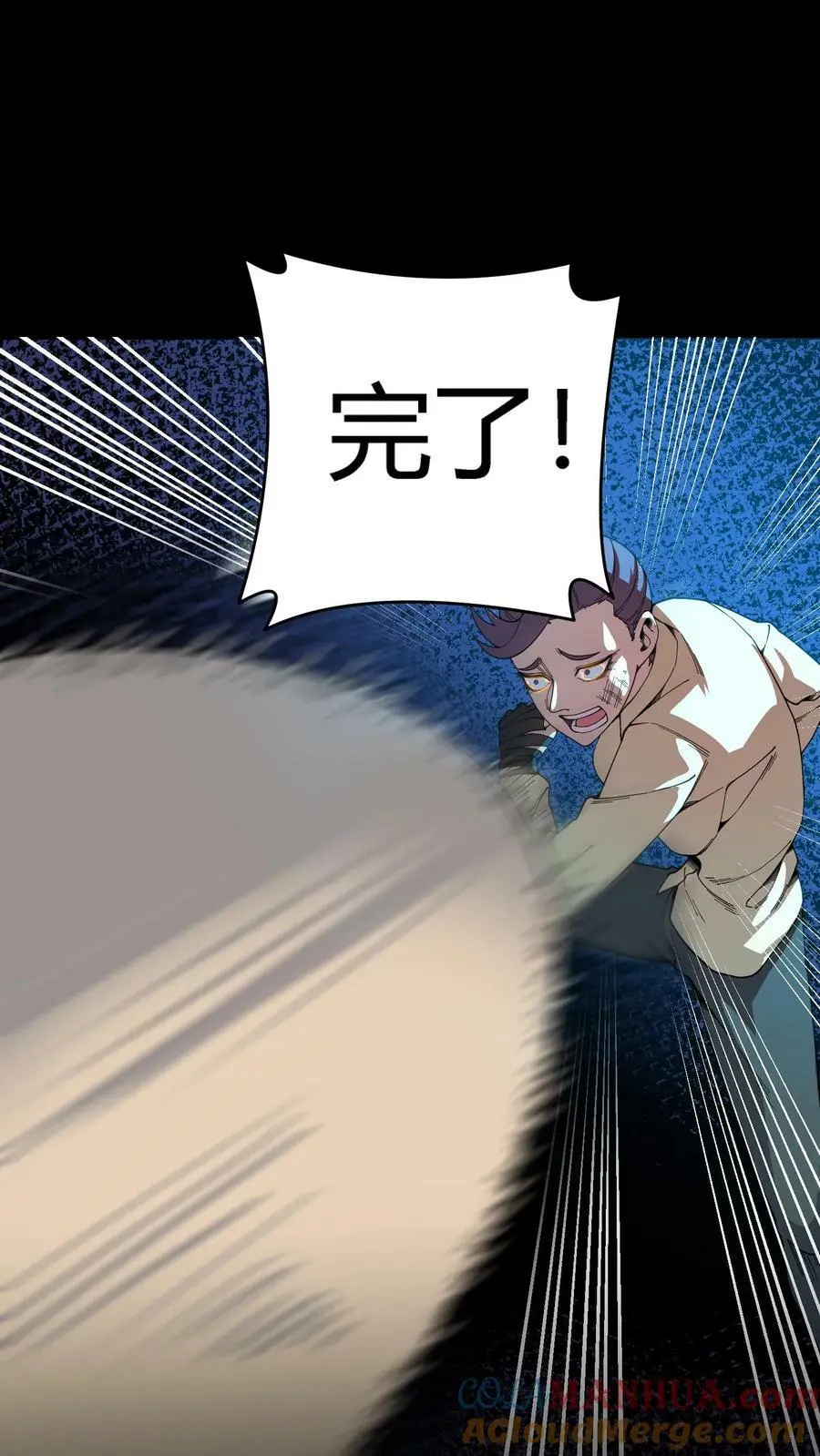 第94话 不死玩偶 第25页