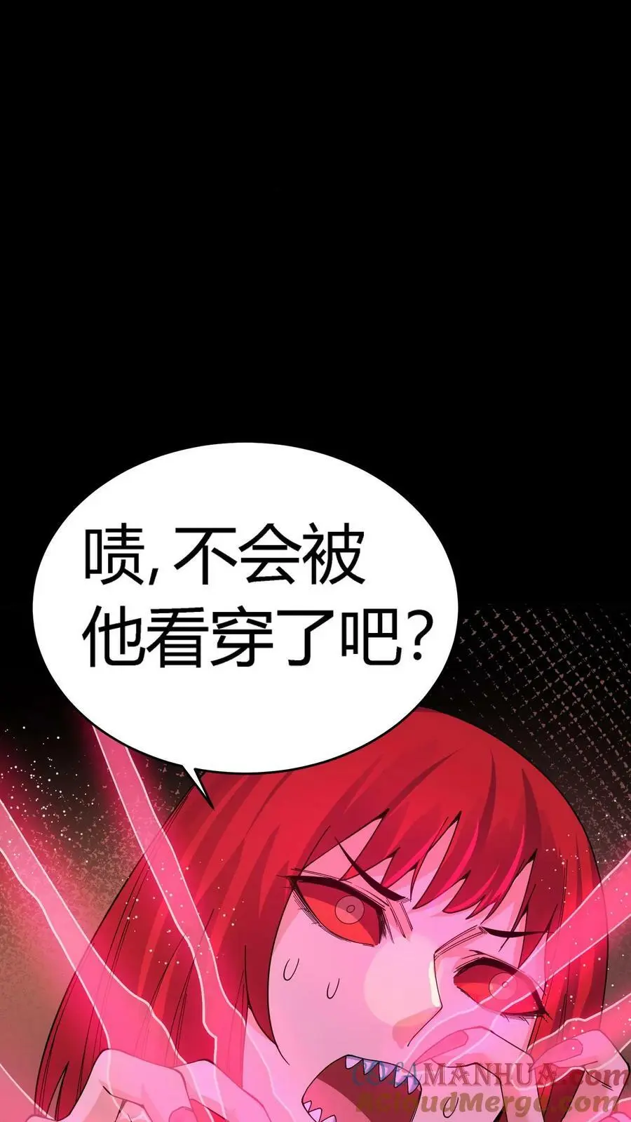 第94话 不死玩偶 第29页