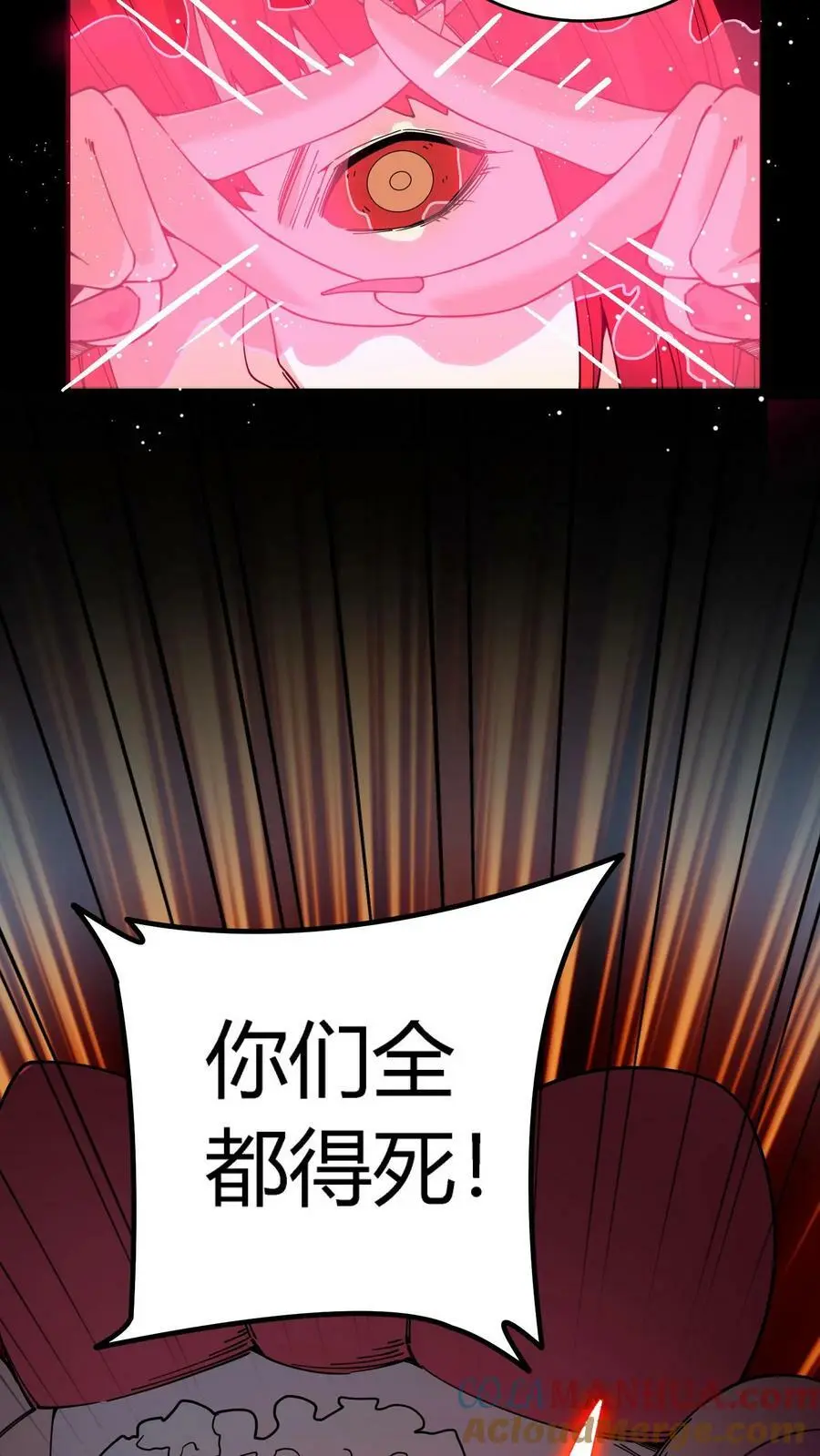 第94话 不死玩偶 第31页