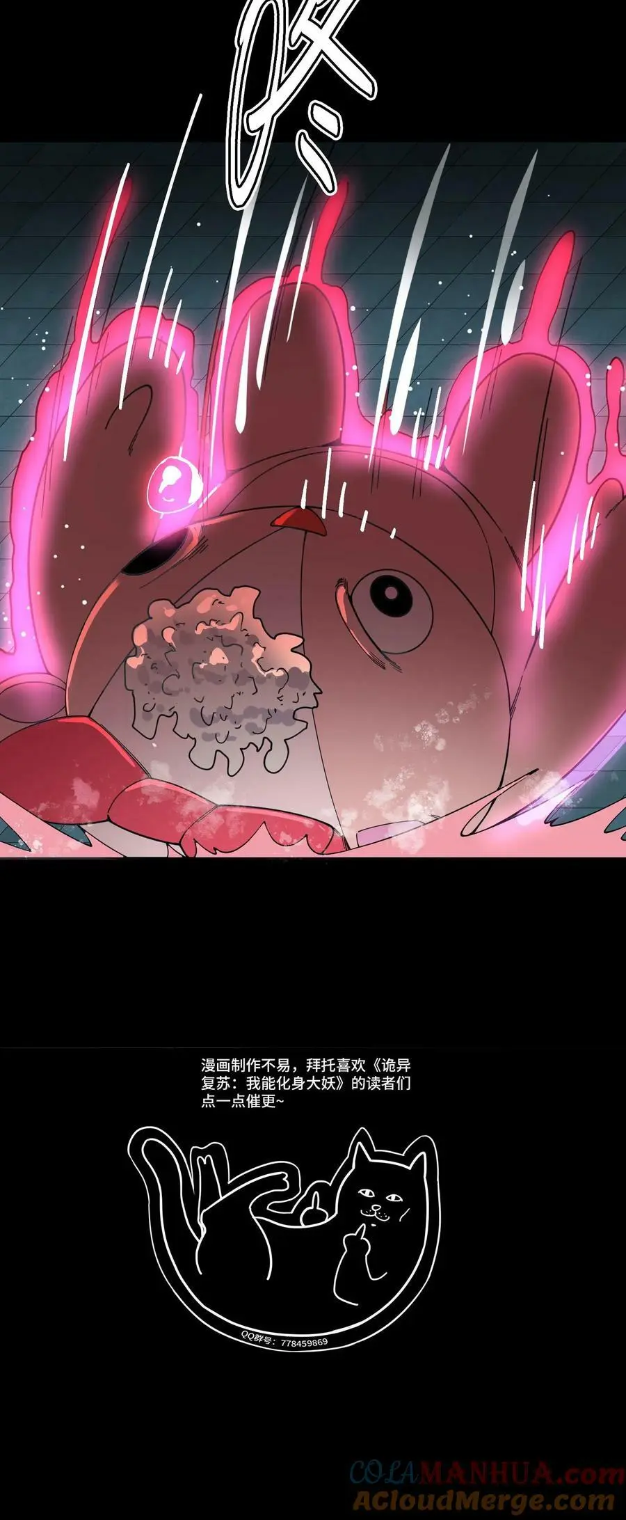 第94话 不死玩偶 第37页
