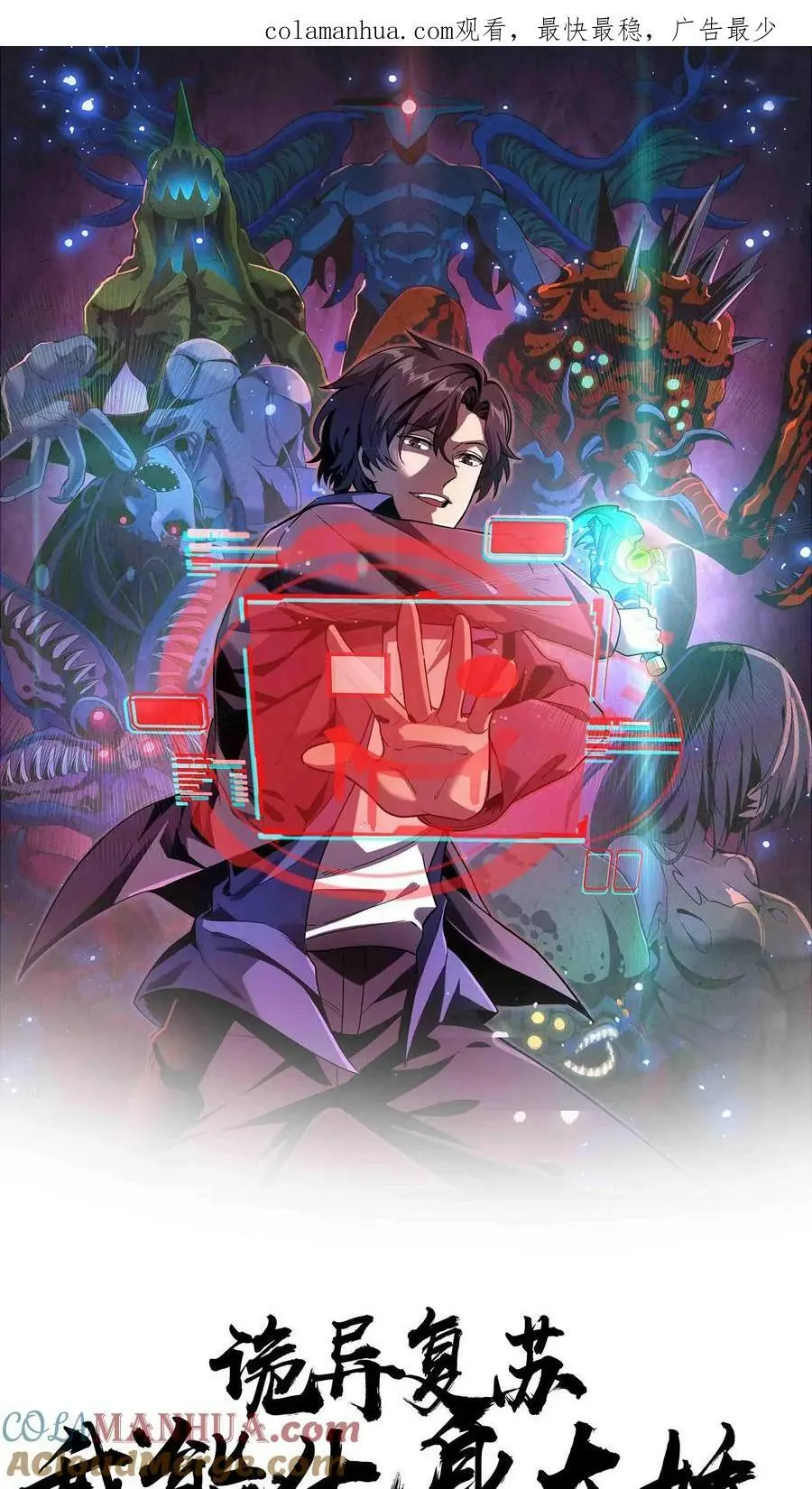 第93话 舞技切磋 第1页