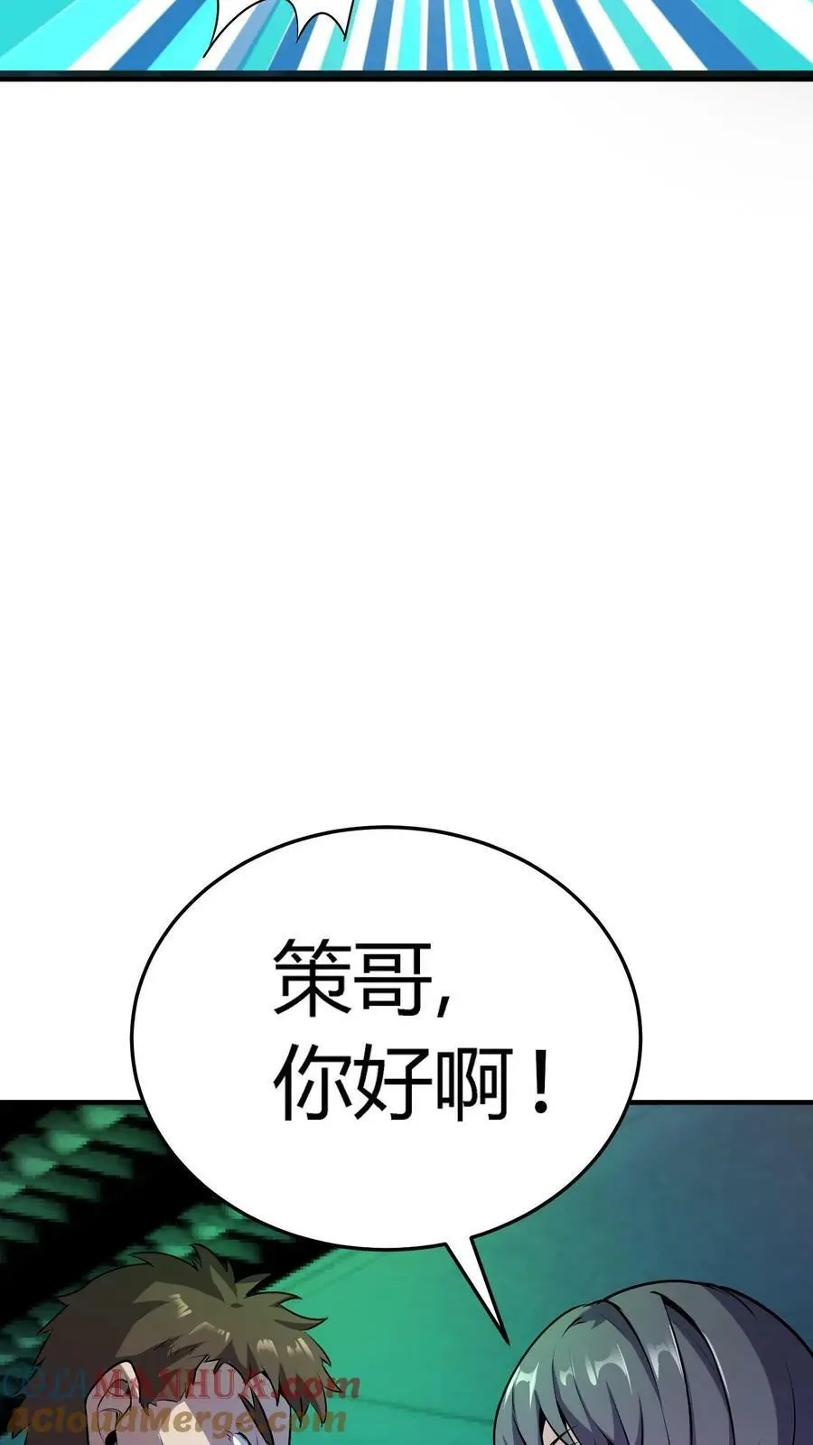 第93话 舞技切磋 第3页