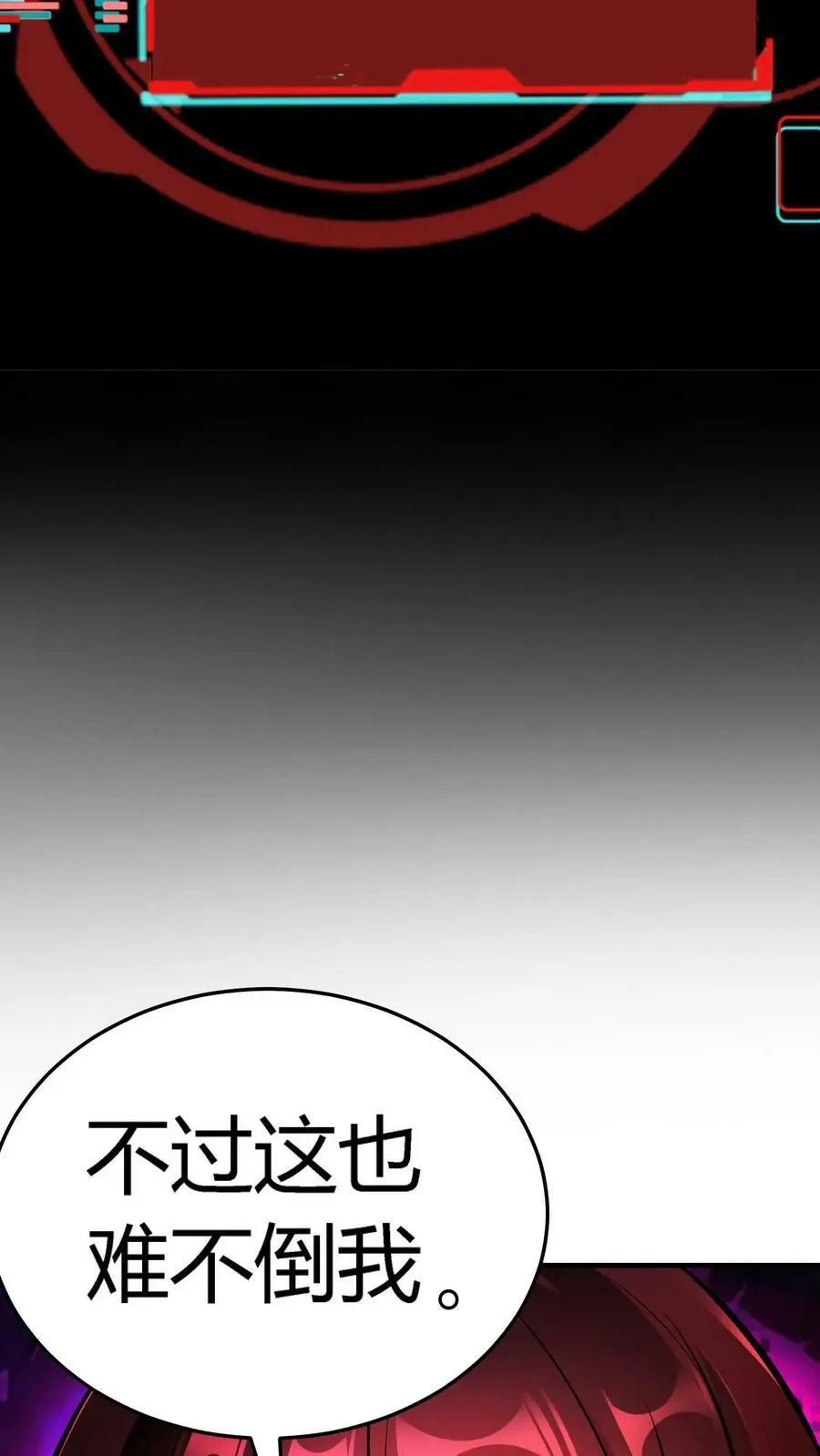 第93话 舞技切磋 第8页