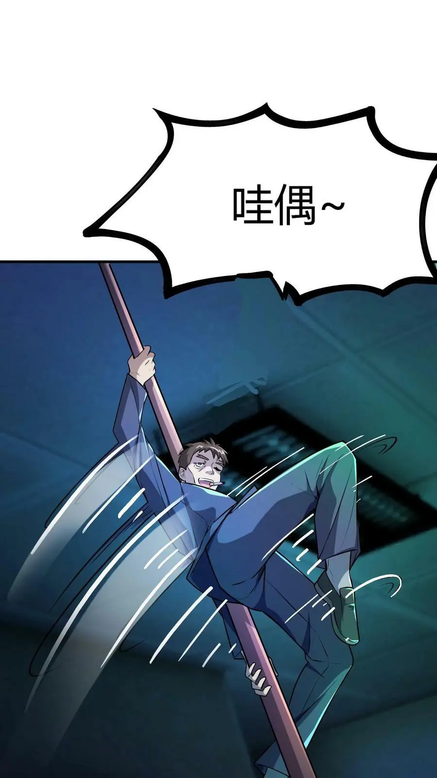 第93话 舞技切磋 第10页