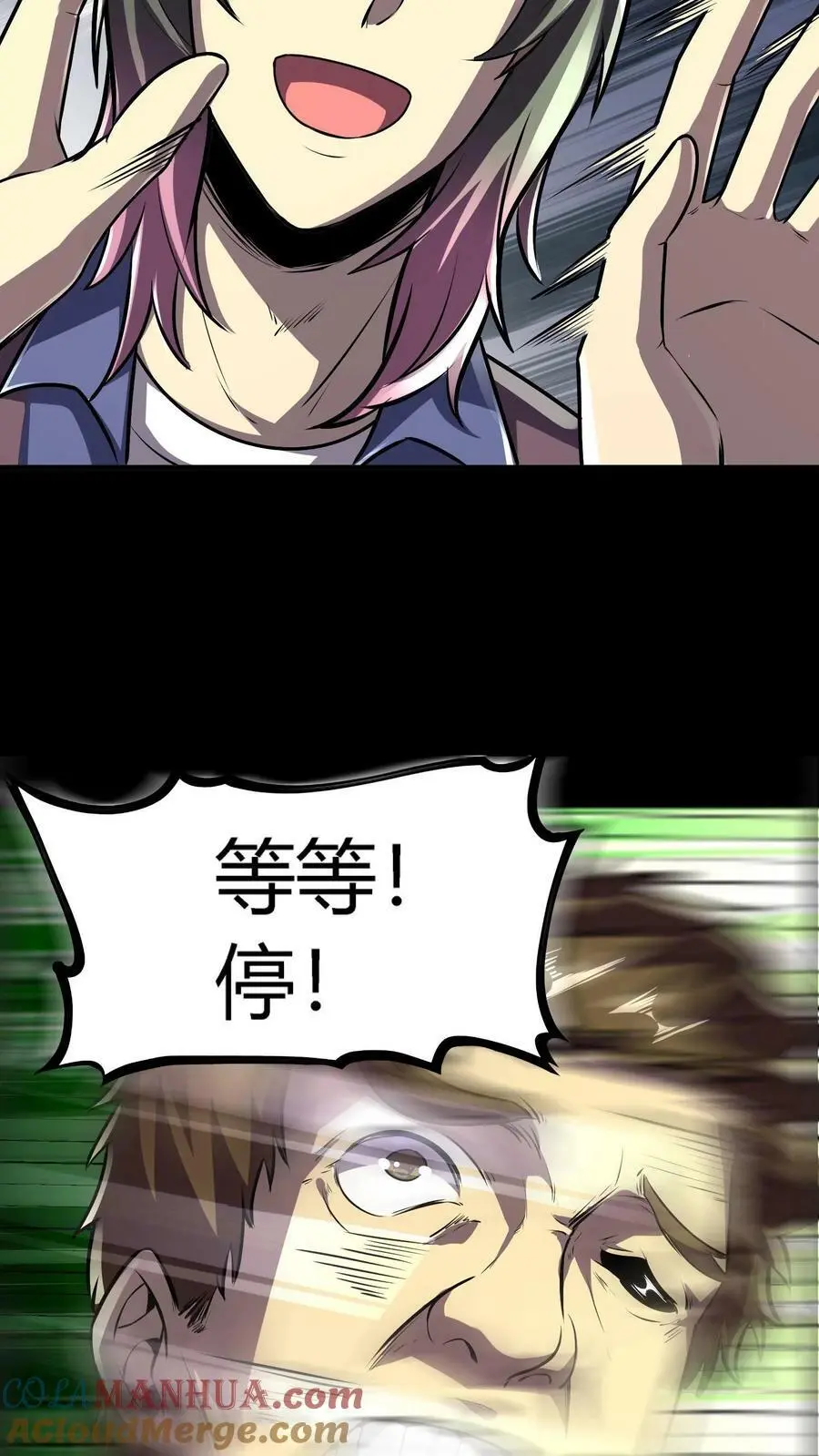 第93话 舞技切磋 第13页