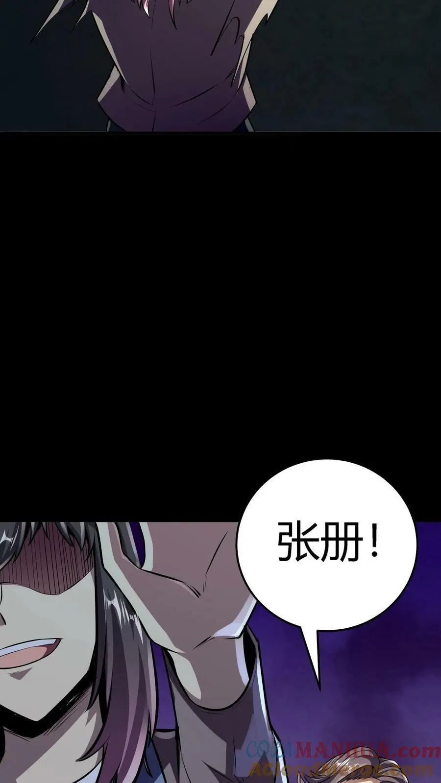 第93话 舞技切磋 第17页