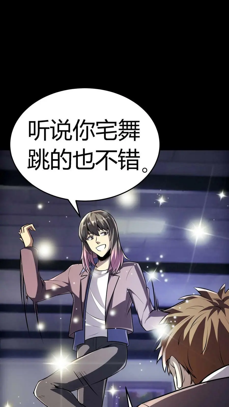 第93话 舞技切磋 第20页