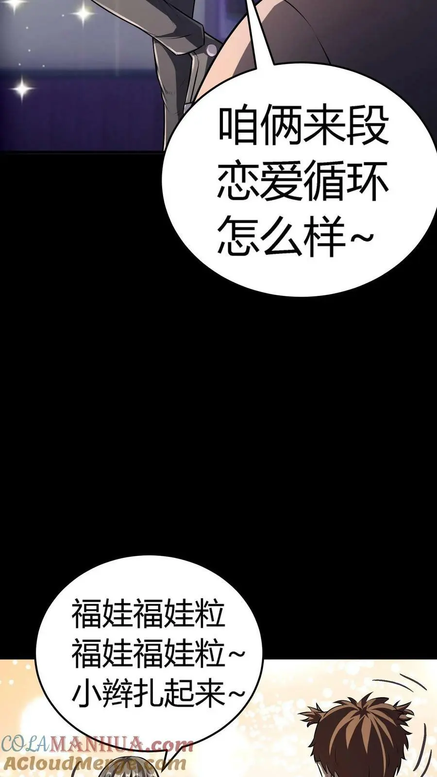 第93话 舞技切磋 第21页