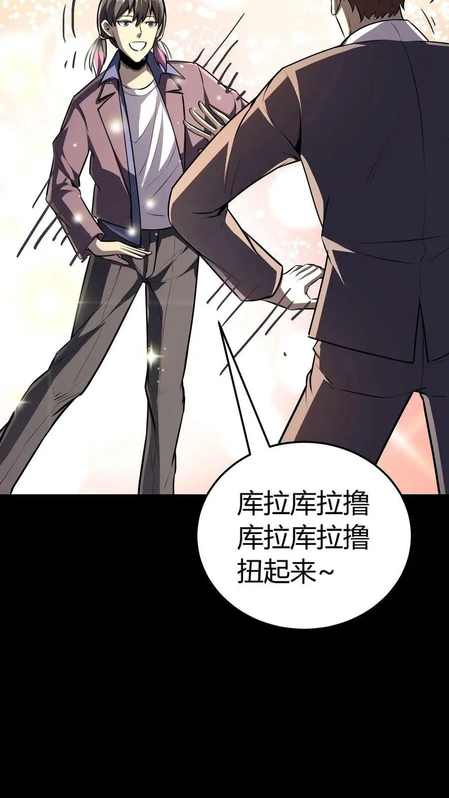 第93话 舞技切磋 第22页