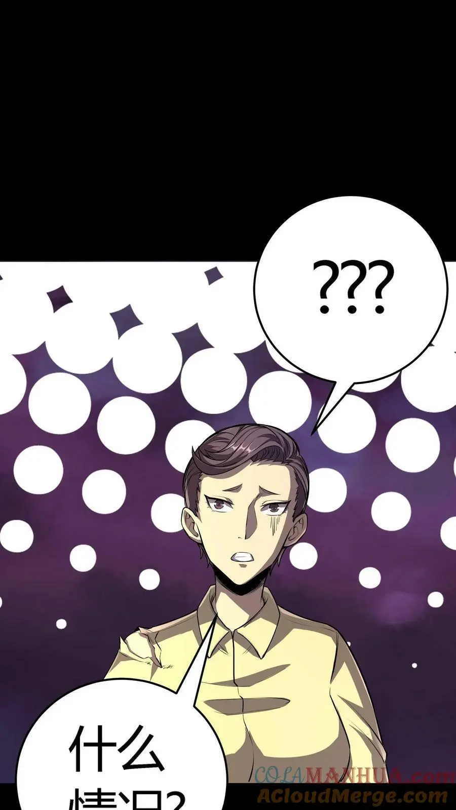 第93话 舞技切磋 第23页
