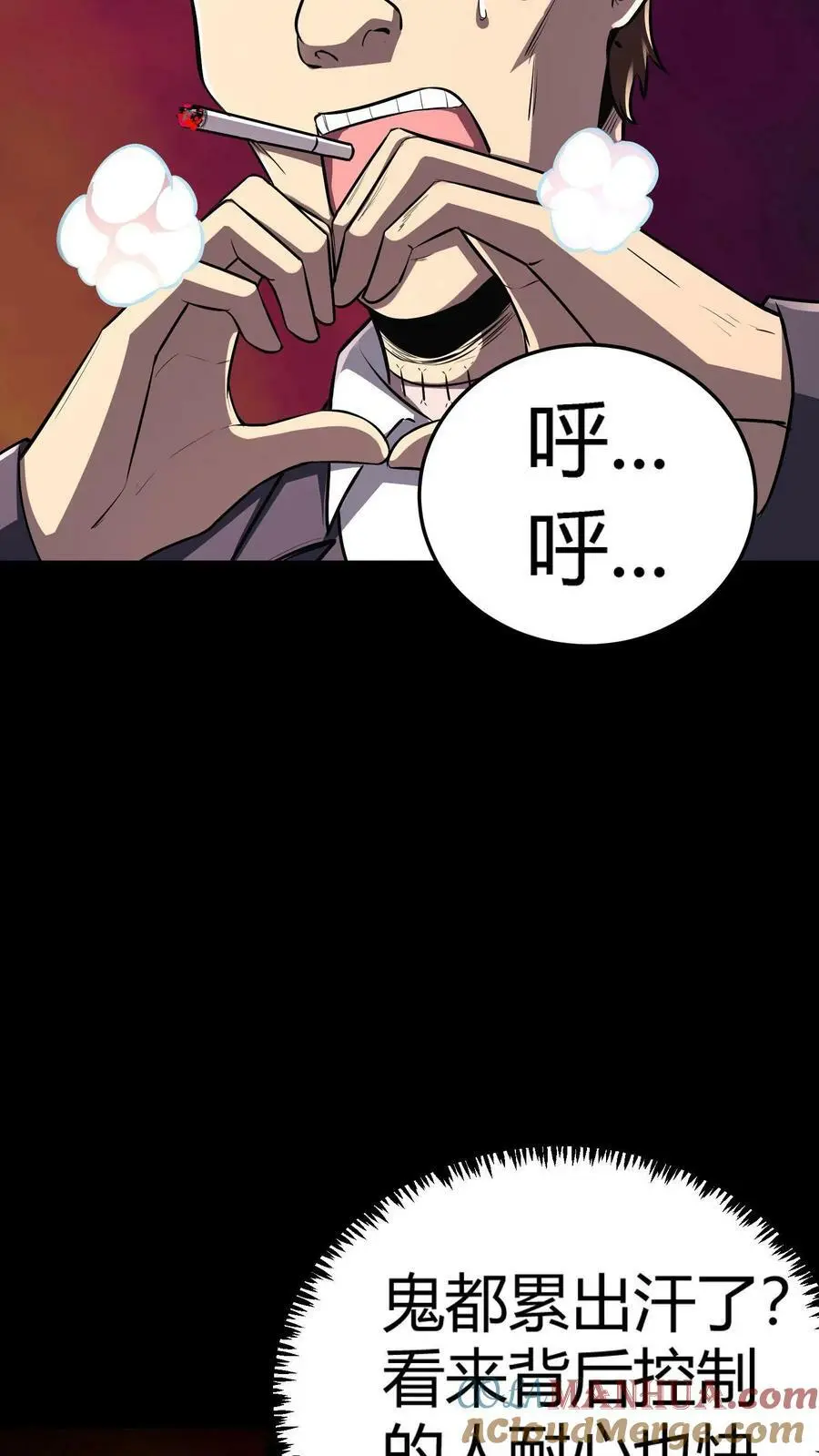 第93话 舞技切磋 第25页