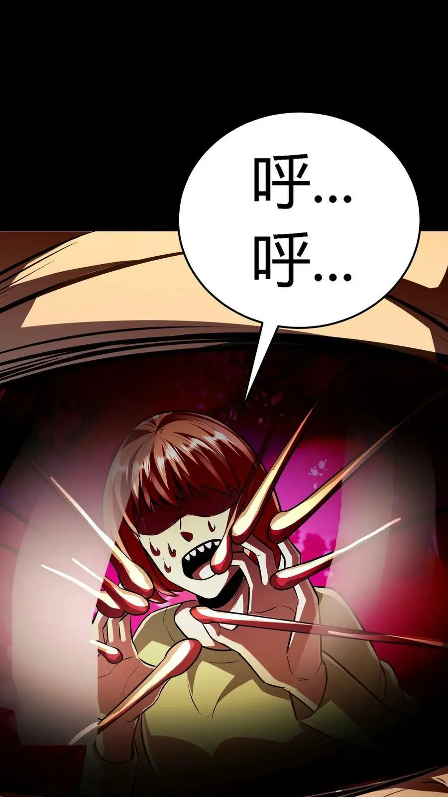 第93话 舞技切磋 第28页