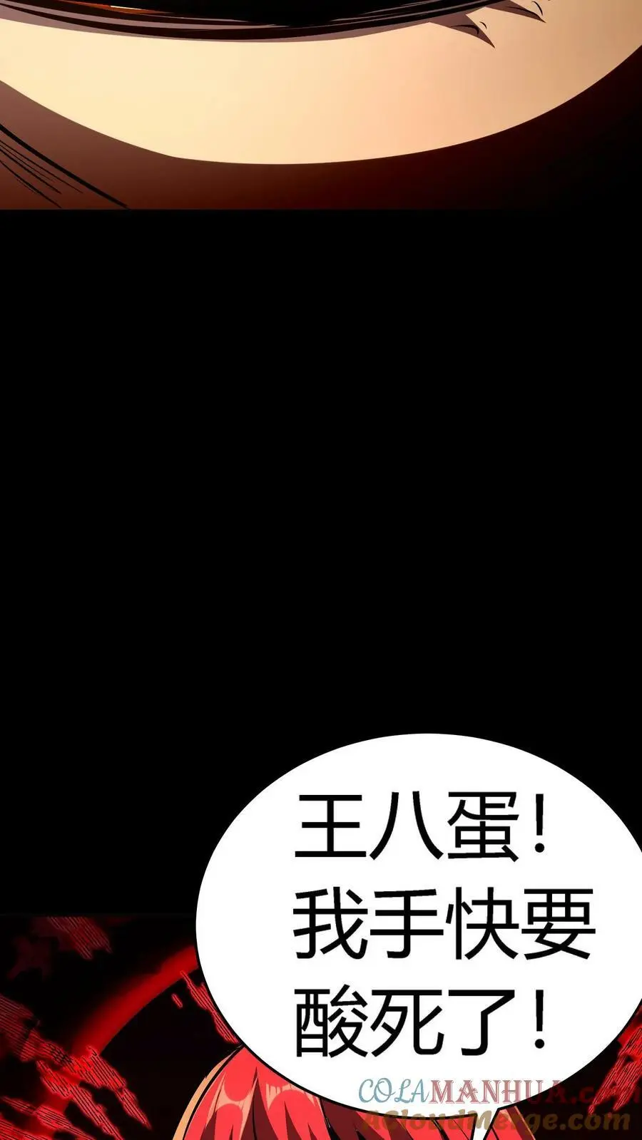 第93话 舞技切磋 第29页