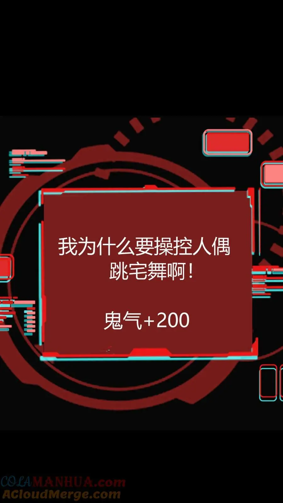 第93话 舞技切磋 第31页