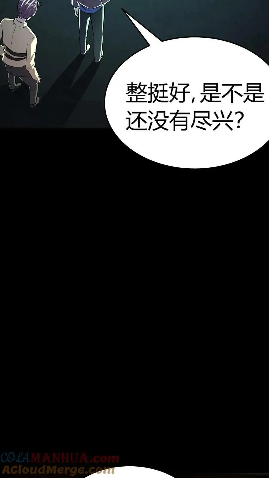 第93话 舞技切磋 第33页