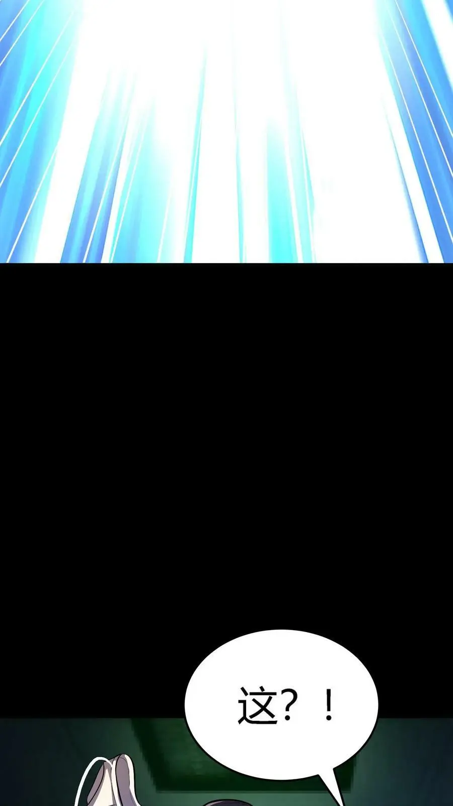 第93话 舞技切磋 第36页