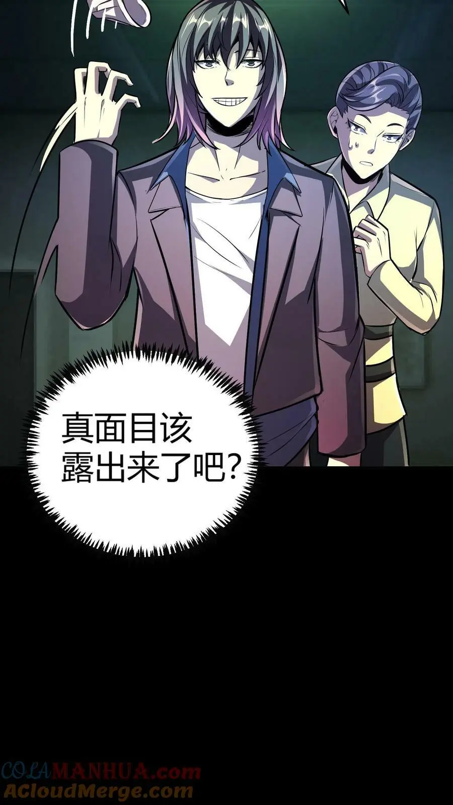 第93话 舞技切磋 第37页
