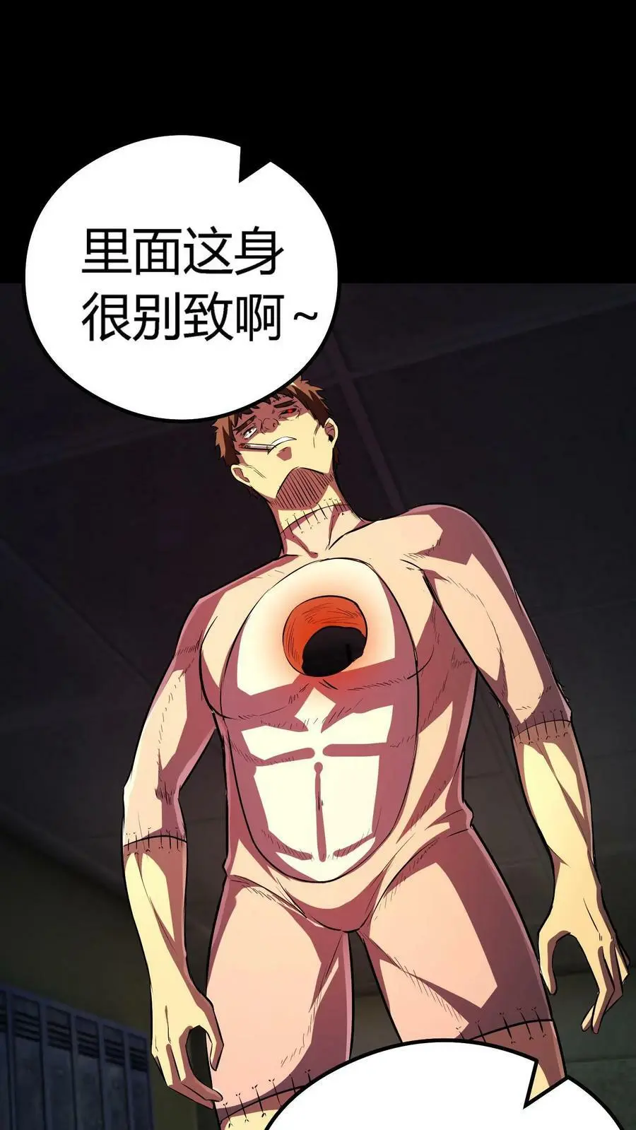第93话 舞技切磋 第38页