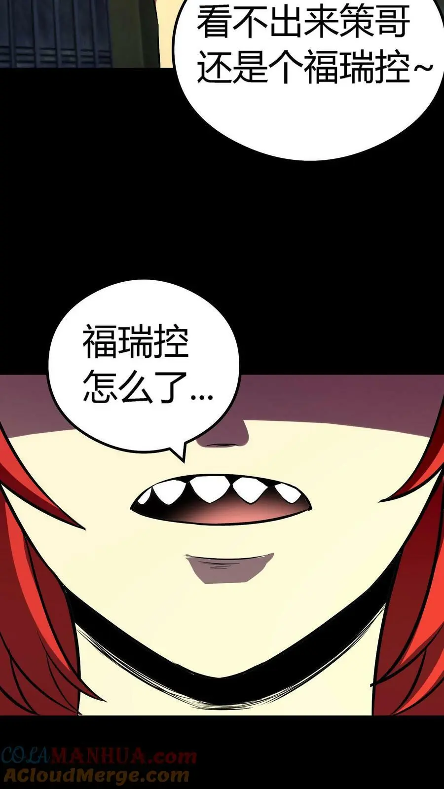第93话 舞技切磋 第39页