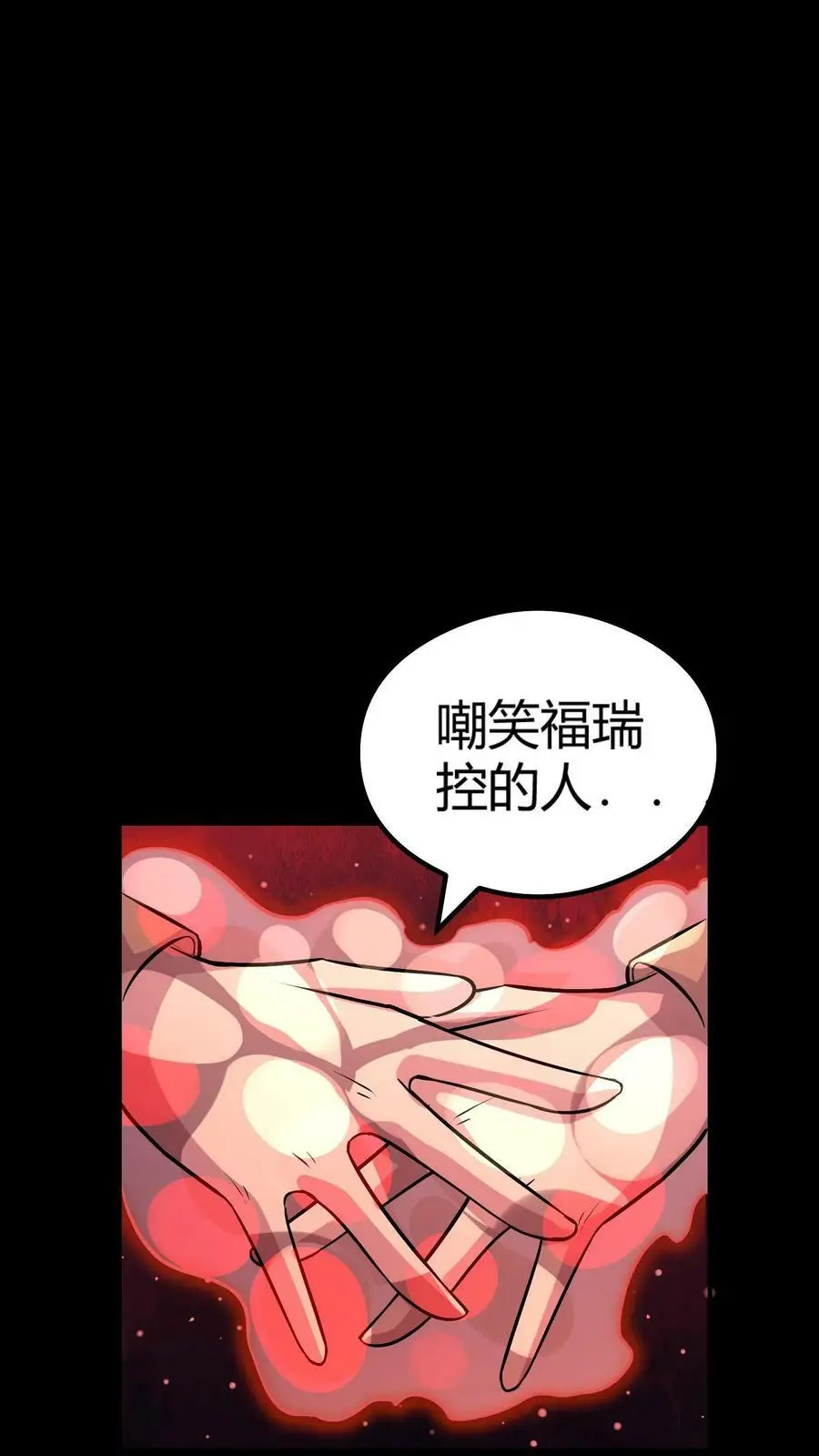 第93话 舞技切磋 第40页