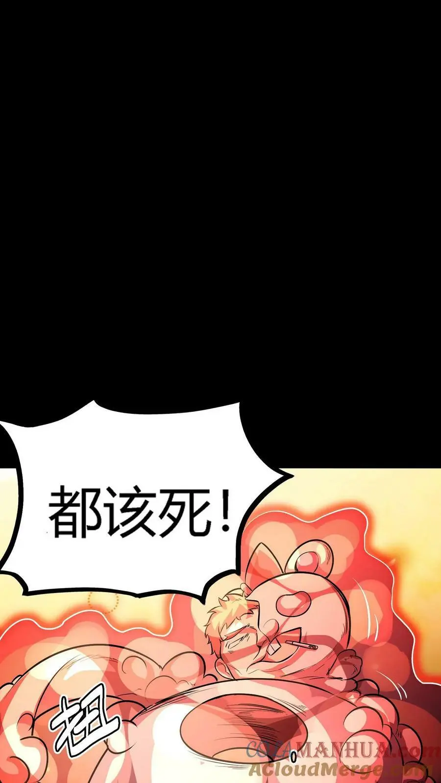第93话 舞技切磋 第41页